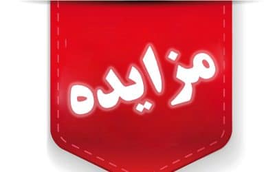 اطلاعیه۱۶۴